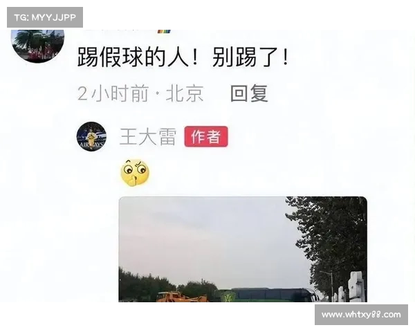 王大雷:从绿茵场上的守护神到中国足球的坚定信仰之路 王大雷:从绿茵场上的守护神到中国足球的坚定信仰之路